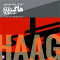 کنسرت گروه هاگ یزد آذر 97 