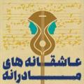 کنسرت گروه کر آوای شهر امید تهران آذر 97