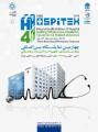 نمایشگاه تجهیزات و تاسیسات بیمارستانی تهران دی 97