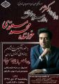 کنسرت محمد معتمدی اصفهان دی 97