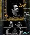 کنسرت محمد معتمدی یزد دی 97