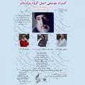 کنسرت گروه سروستان زنجان دی 97