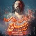  اپرای حلاج، کنسرت پرواز همای تهران اسفند 97