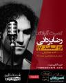 کنسرت رضا یزدانی تهران اسفند 97