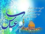 ولادت ابوالفضل العباس علیه السلام و روز جانباز [ ٤ شعبان ] فروردین 98