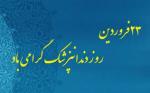روز دندانپزشکی { 12 آوریل } فروردین 98