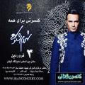 کنسرت شهرام شکوهی اصفهان فروردین 98