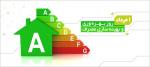 روز بهره وری و بهینه سازی مصرف خرداد 98