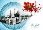 فتح خرمشهر در عملیات بیت المقدس و روز مقاومت، ایثار و پیروزی خرداد 98
