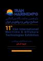 نمایشگاه صنایع دریایی و دریانوردی ایران IRANIMEX کیش اسفند 98