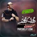 کنسرت مهدی جهانی سنندج تیر 98