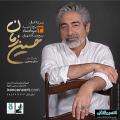 کنسرت حسین زمان تهران مرداد 98