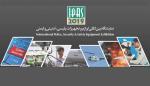 نمایشگاه لوازم و تجهیزات پلیسی، امنیتی و ایمنی مصلی تهران مهر 98