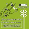 کنسرت گروه همنوازان خاموش کرج شهریور 98