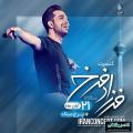 کنسرت فرزاد فرخ تهران آبان 98 