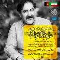 کنسرت حسام‌الدین سراج (عاشقانه‌های بی‌مرز) تهران آبان و آذر 98