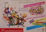 نمایش کمدی 