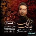 کنسرت محمد معتمدی شیراز آذر 98