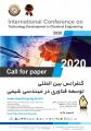 کنفرانس توسعه فناوری در مهندسی شیمی تهران اسفند 98
