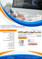 کنفرانس مهندسی کامپیوتر و فناوری اطلاعات شیراز آذر 98
