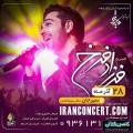 کنسرت فرزاد فرخ سیرجان آذر 98