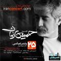 کنسرت حسین زمان بندرعباس بهمن 98 