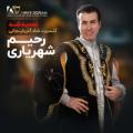 کنسرت رحیم شهریاری تهران اسفند 98