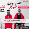 کنسرت پازل بند شیراز بهمن 98
