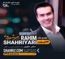 کنسرت رحیم شهریاری تبریز اسفند 98