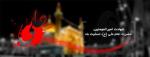 شهادت حضرت علی علیه السلام [ ٢١ رمضان ] اردیبهشت 99