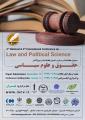 کنفرانس حقوق و علوم سیاسی تهران دی 99