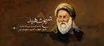 روز بزرگداشت شیخ شهاب الدین سهروردی مرداد 99