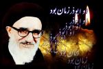 بزرگداشت وفات آیت الله سید محمود طالقانی اولین امام جمعه تهران شهریور 99
