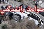 یادواره جهانی قربانیان حوادث ترافیکی (سومين يكشنبه نوامبر) آبان 99 
