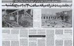 سالروز بمباران مدارس میانه {1365 خورشیدی } بهمن 99