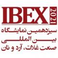 نمایشگاه بین المللی صنعت غلات، آرد و نان تهران 1400