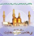 ولادت امام موسی کاظم علیه السلام [ ٢٠ ذوالحجه ] مرداد 1400