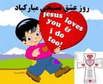 جشن ولنتاین [ 14 February ] بهمن 1400
