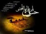 شهادت امام حسن مجتبی علیه السلام (50 هـ ق)(٢٨ صفر)