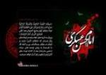 شهادت حضرت امام حسن عسكري عليه السلام (260 هـ ق) (٨ ربيع الاول)