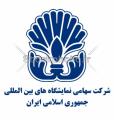 چهل و دومین نمایشگاه بین المللی بازرگانی بغداد عراق 
