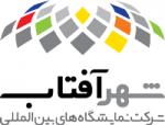 نمایشگاه تخصصی خوراک دام و طیور شهر آفتاب تهران 1401