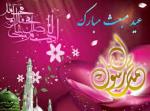 مبعث رسول اکرم [ ٢٧ رجب ] بهمن 1401