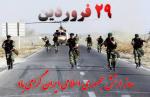 روز ارتش جمهوری اسلامی ایران فروردین 1402
