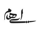 کنسرت ایهام تهران فروردین 1402