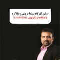 کارگاه سینما فروش و مذاکره