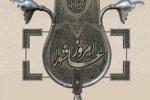 دومین مسابقه سراسری عکاسی «امروز عاشورا»