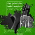 کنسرت کلاسیک آنسامبل نیواک رشت دی 1402