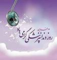 روز دندانپزشک فروردین 1403