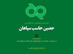 کارگاه حسابداری مالی و مالیاتی